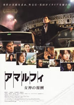 Yet another Japanese film!