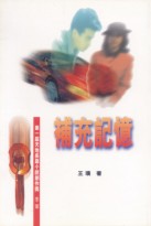 Another Chinese book I've read